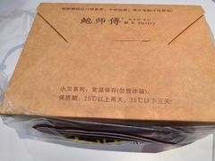 -鲍师傅糕点(江苏路店)