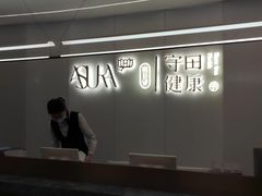 -守田肩颈·推拿SPA(颐豪旗舰店)