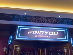 -恐怖游戏(湖滨店)