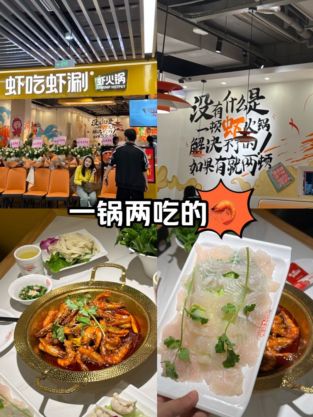 蔡家吃虾天花板!一锅两吃,这也太棒了
