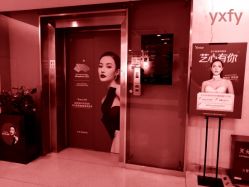 -Yestar杭州艺星医疗美容医院