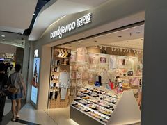 -阪织屋(美罗城)