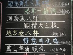-得意楼蒸菜馆