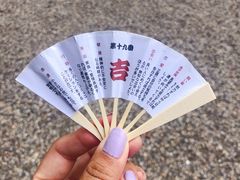 -难波八坂神社