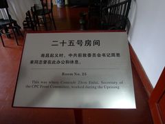 -南昌八一起义纪念馆