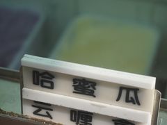 -成裕雪糕店(士多店)