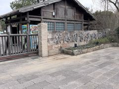 -梁鸿国家湿地公园