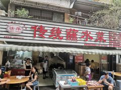 -汝萍传统蘸水菜(春华路总店)