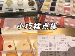 -京宴点心局