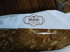 -御品轩(佳汇幸福里店)