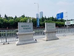 -侵华日军南京大屠杀遇难同胞纪念馆