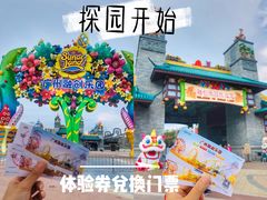 -广州融创文旅城