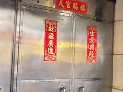 -永兴烧腊