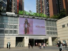 -深圳龙华星河COCO City(民治店)