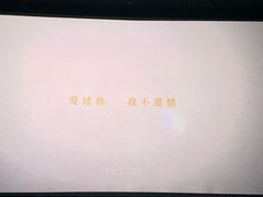 -农垦博纳国际影城(津奥广场IMAX店)