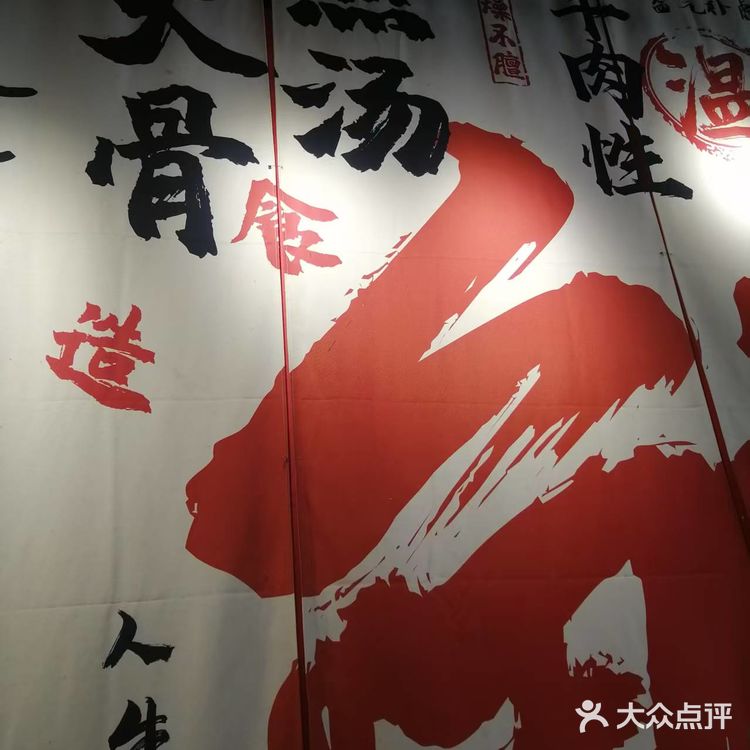 不一样的羊肉体验