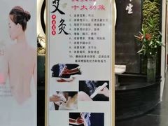 -长赢养生(平度店)