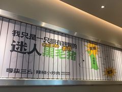 -零柒三幺·山野湖南菜(景枫中心店)
