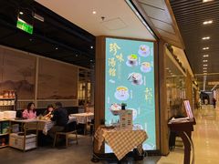 -珍味汤馆·潮汕家乡菜(保利文化广场店)