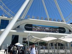 -南戴河国际娱乐中心