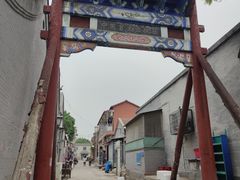 -宛平城