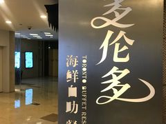 -星伦多自助料理·涮烤一体(虹悦城店)