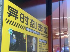 -bb boom运动闯关密室·聚会团建·家庭亲子(龙湖西溪天街店)