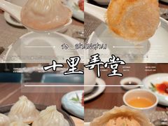 -十里弄堂(K11店)