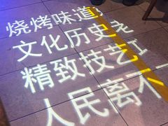 -可口香·非遗老号烧烤(南岗直营店)
