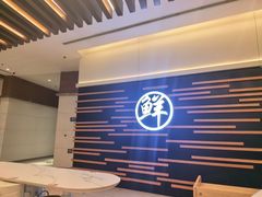 -鲜越鲜鱼粉(财富购物中心店)
