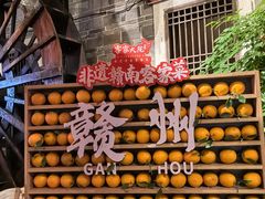 -客家大院·非遗赣南客家菜(郁孤台店)