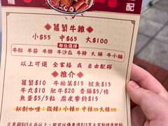 -老day牛杂(官也街总店)