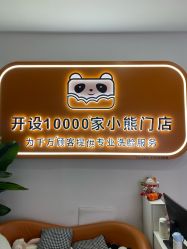 -洗脸熊·洗脸吧