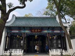 -古琴台