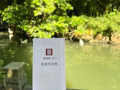 -兰亭风景区