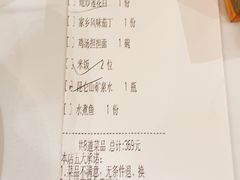 账单-眉州东坡(中关村店)