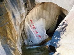 -黑龙潭风景区