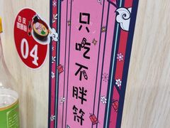 -吉庆桂林米粉·柳州螺蛳粉(港汇广场店)