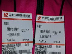 -中影佰纳国际影城DMAX(花都广百广场店)