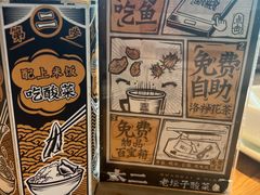 -太二酸菜鱼(天鹅湖万达店)