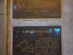 -高淳老街