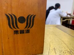 -惠丰源烩面馆(经七路店)