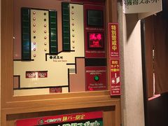 -一兰拉面(梅田阪急东通店)