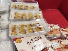 小米凉糕-王家沙点心店(南京西路总店)