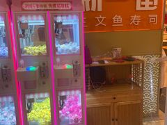 -新一番三文鱼寿司(友谊国贸城店)