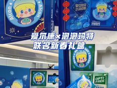 -宝岛眼镜·星创视光中心(黄河店)