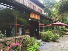 -三嚥阁 La Villa Restaurant
