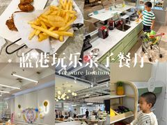-星漠亲子餐厅•有机食材•儿童游乐