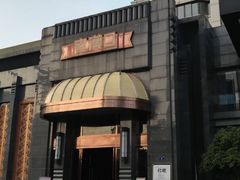 -粗茶淡饭·汉口公馆(循礼门店)
