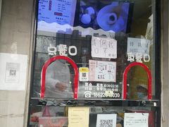-星星奶冰·汤圆(甘肃路店)